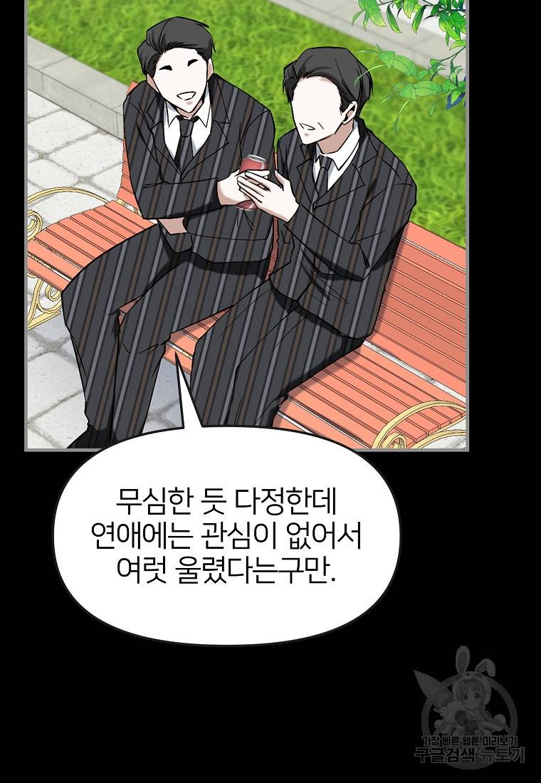 나의 마지막 공주를 위하여 2회 62