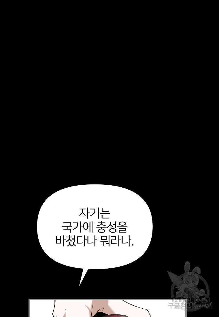 나의 마지막 공주를 위하여 2회 63
