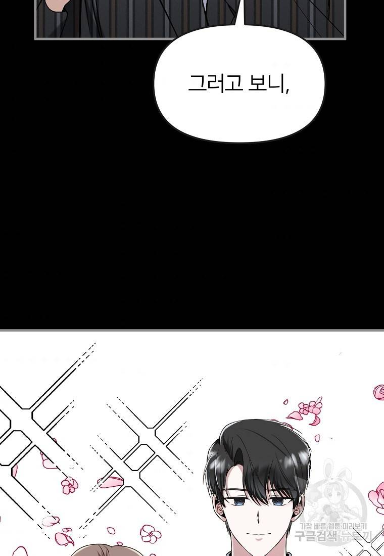 나의 마지막 공주를 위하여 2회 67