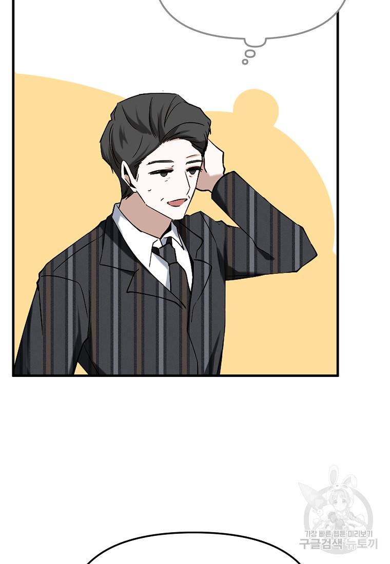 나의 마지막 공주를 위하여 2회 71