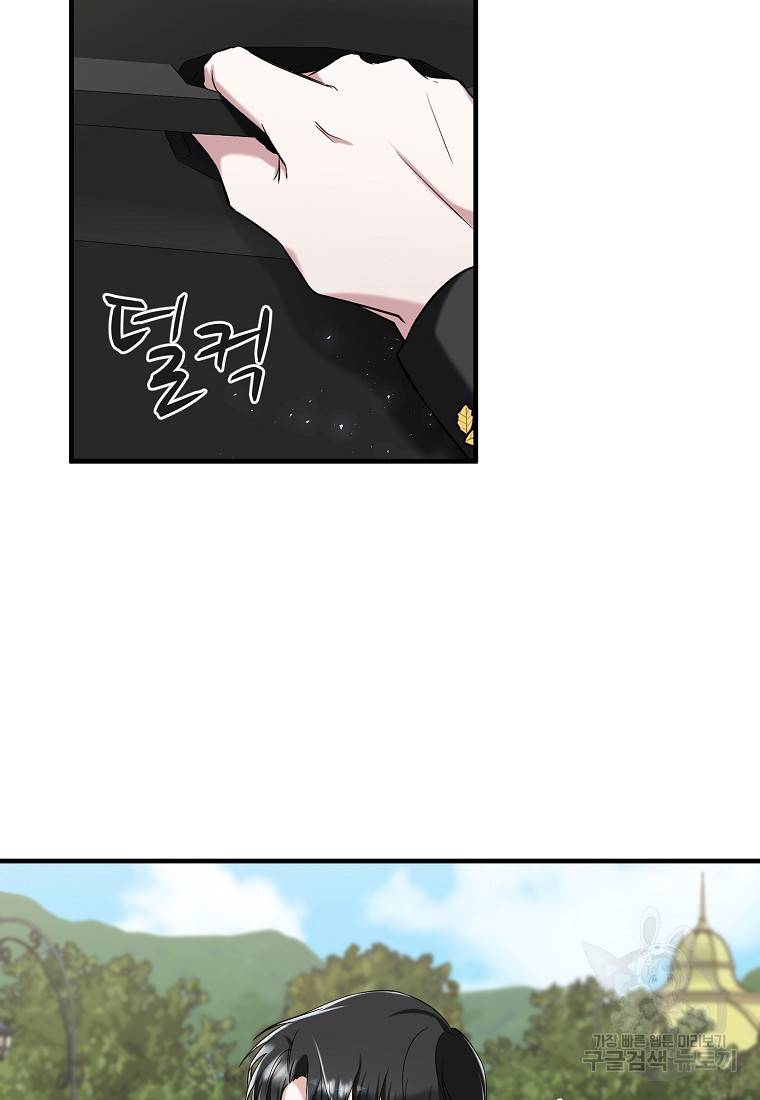나의 마지막 공주를 위하여 2회 76