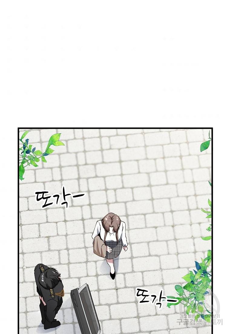 나의 마지막 공주를 위하여 2회 78