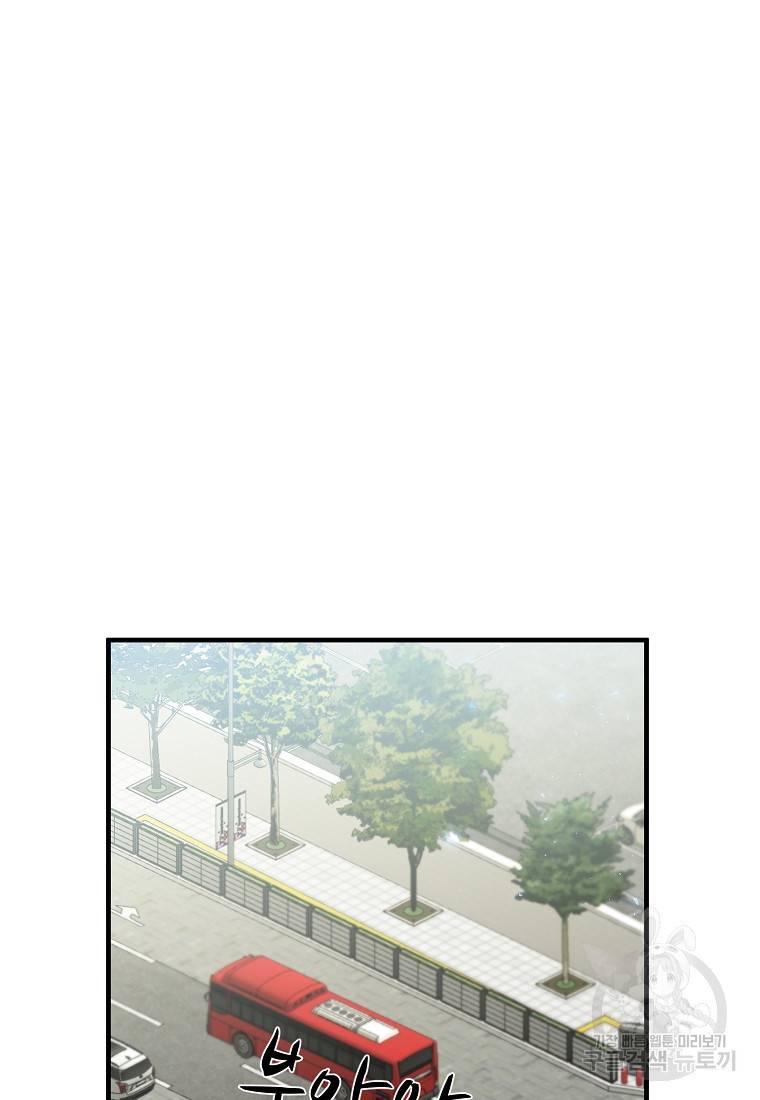 나의 마지막 공주를 위하여 2회 80