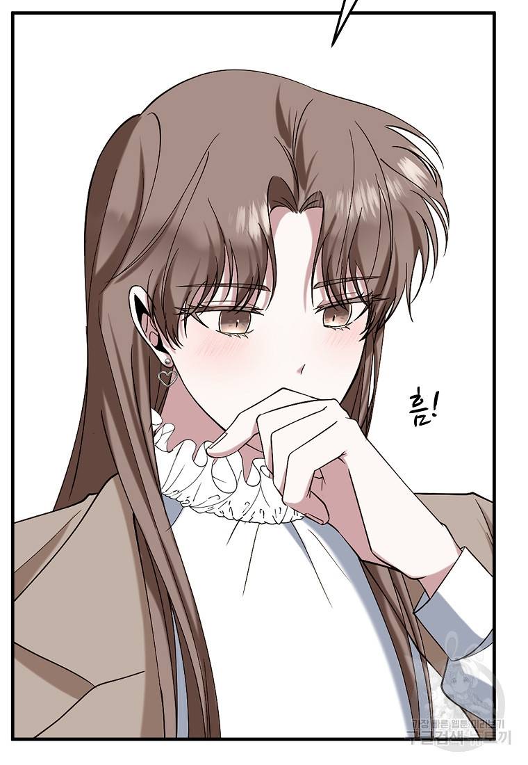 나의 마지막 공주를 위하여 2회 95