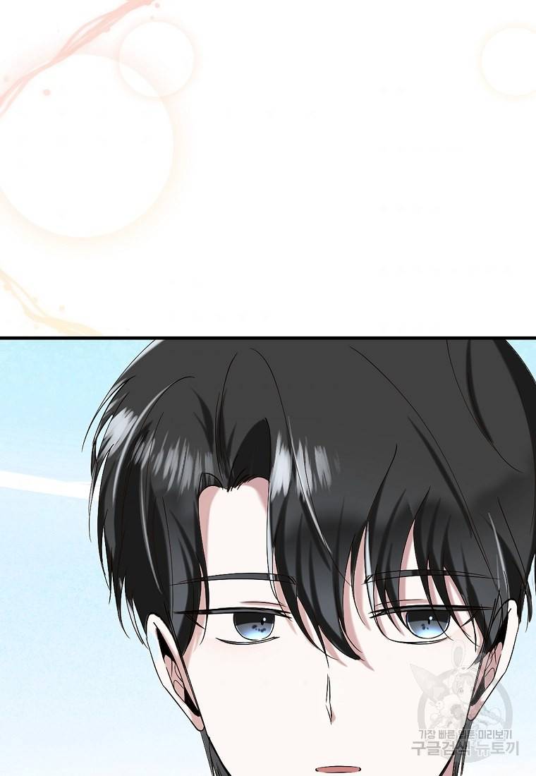 나의 마지막 공주를 위하여 2회 98