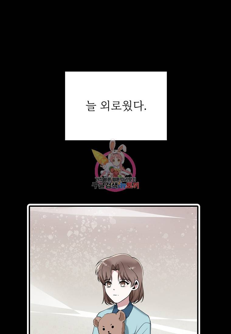 나의 마지막 공주를 위하여 12회 1