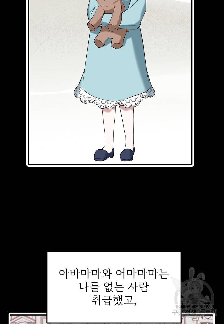 나의 마지막 공주를 위하여 12회 2