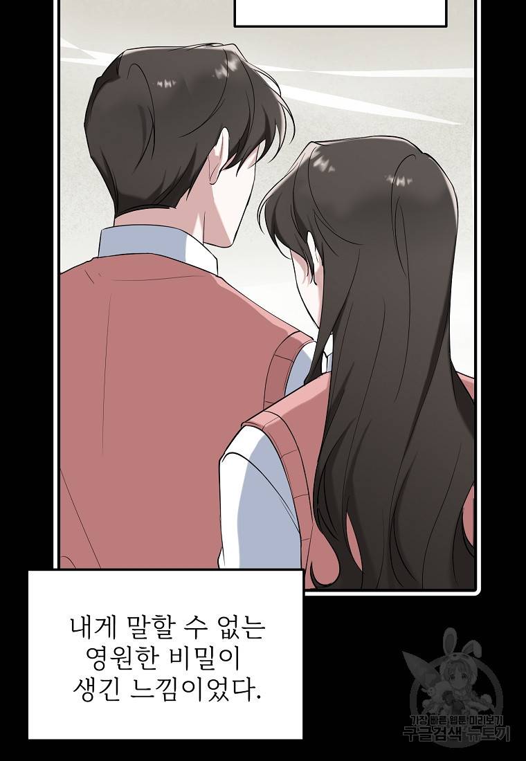 나의 마지막 공주를 위하여 12회 4