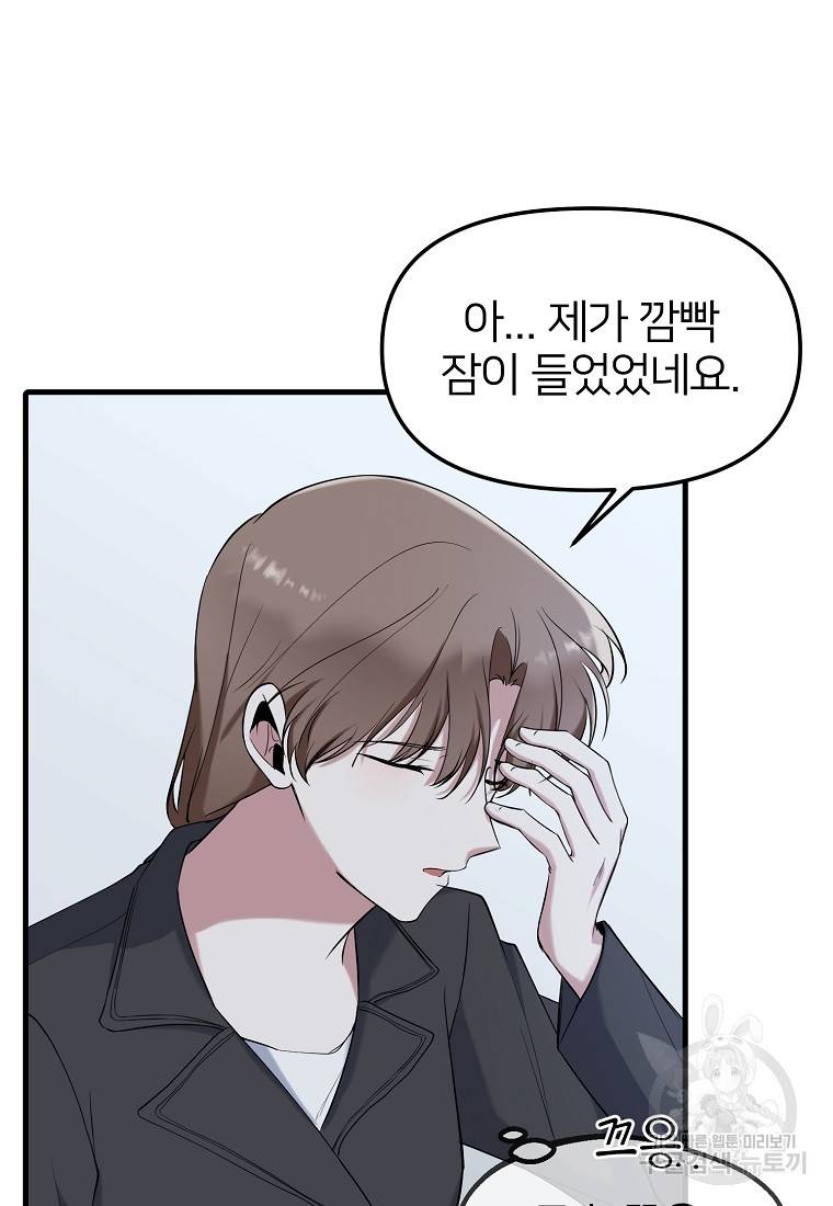 나의 마지막 공주를 위하여 12회 12