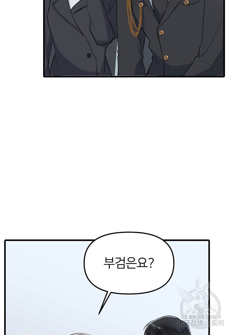 나의 마지막 공주를 위하여 12회 14