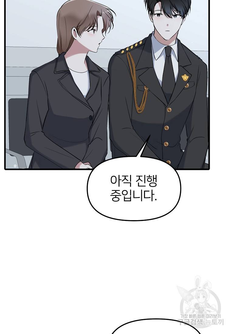 나의 마지막 공주를 위하여 12회 15