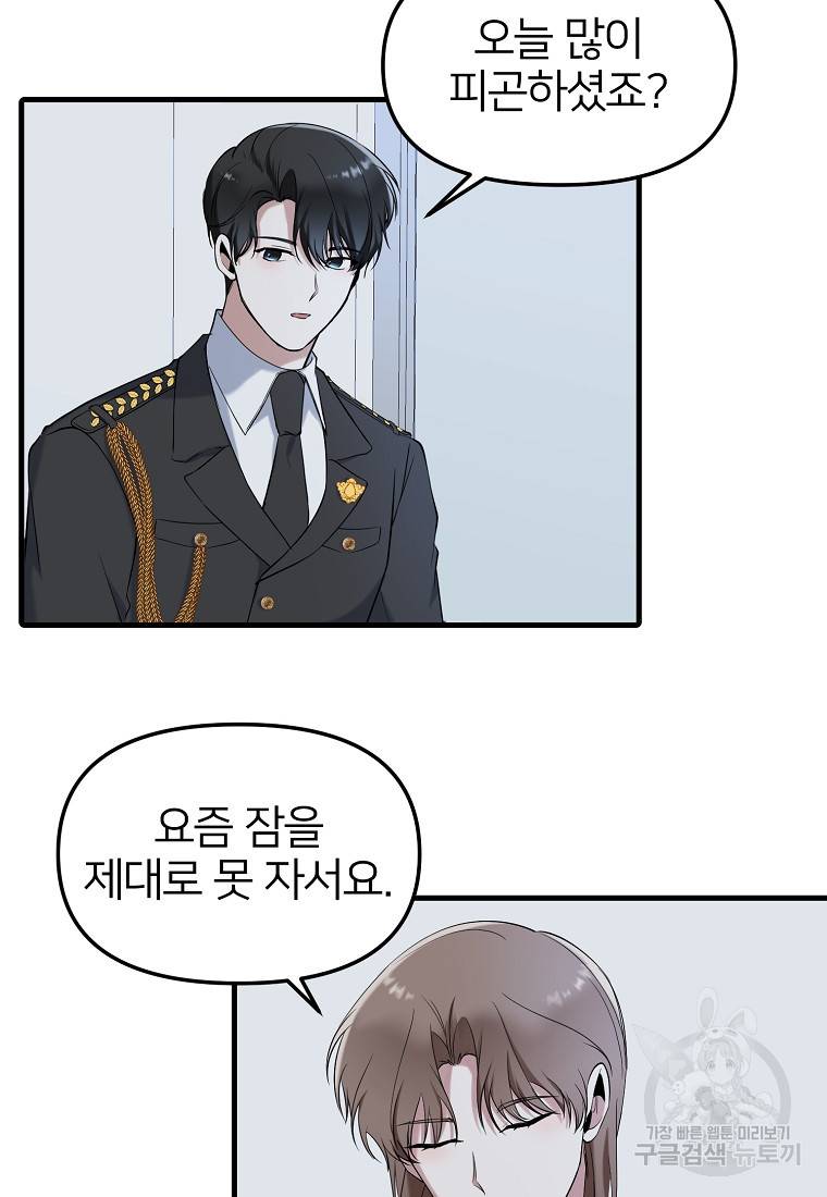 나의 마지막 공주를 위하여 12회 16