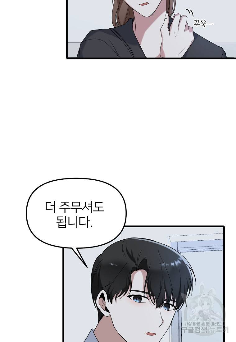 나의 마지막 공주를 위하여 12회 17