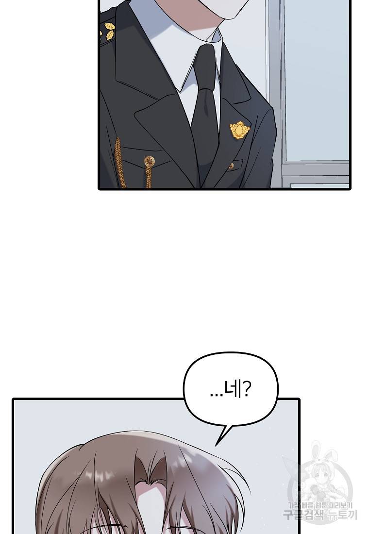 나의 마지막 공주를 위하여 12회 18