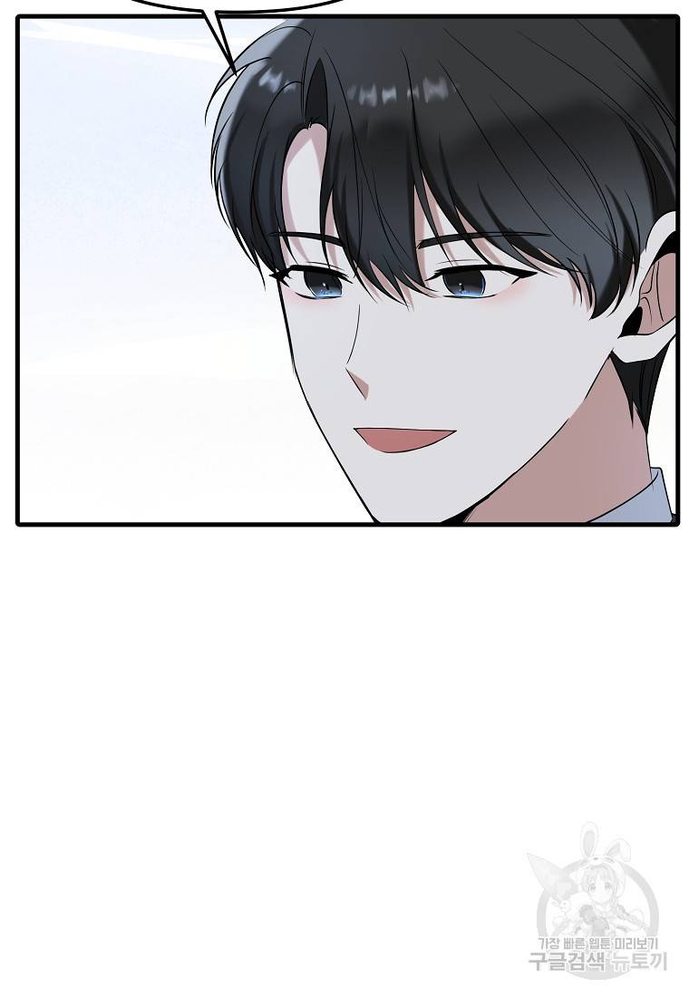 나의 마지막 공주를 위하여 12회 20