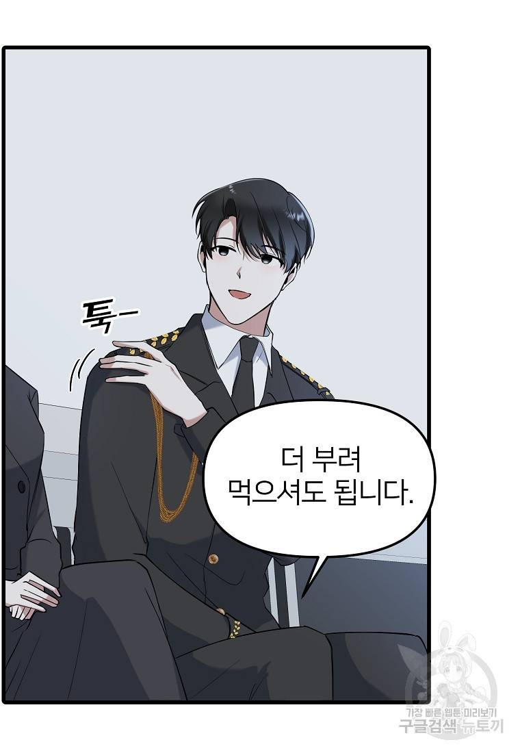 나의 마지막 공주를 위하여 12회 21