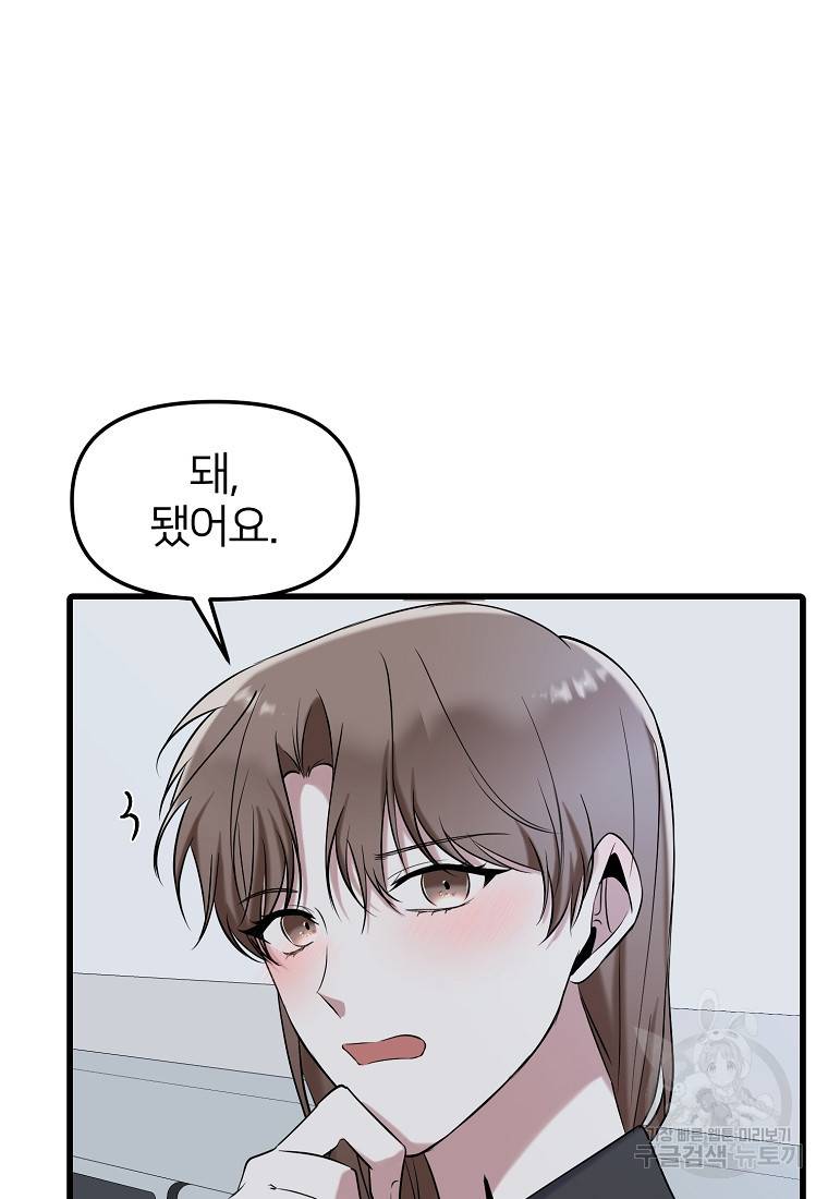 나의 마지막 공주를 위하여 12회 22