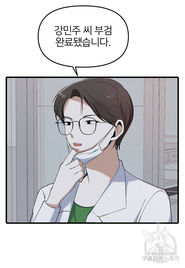 나의 마지막 공주를 위하여 12회 26