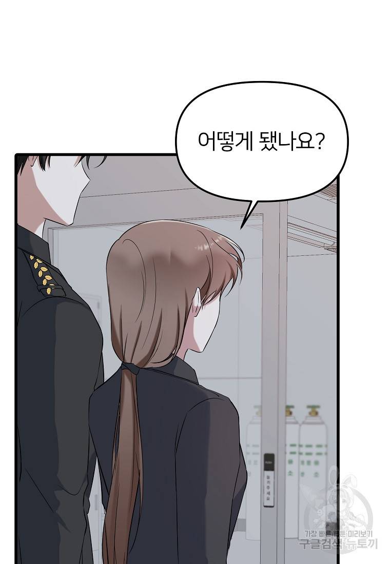 나의 마지막 공주를 위하여 12회 27