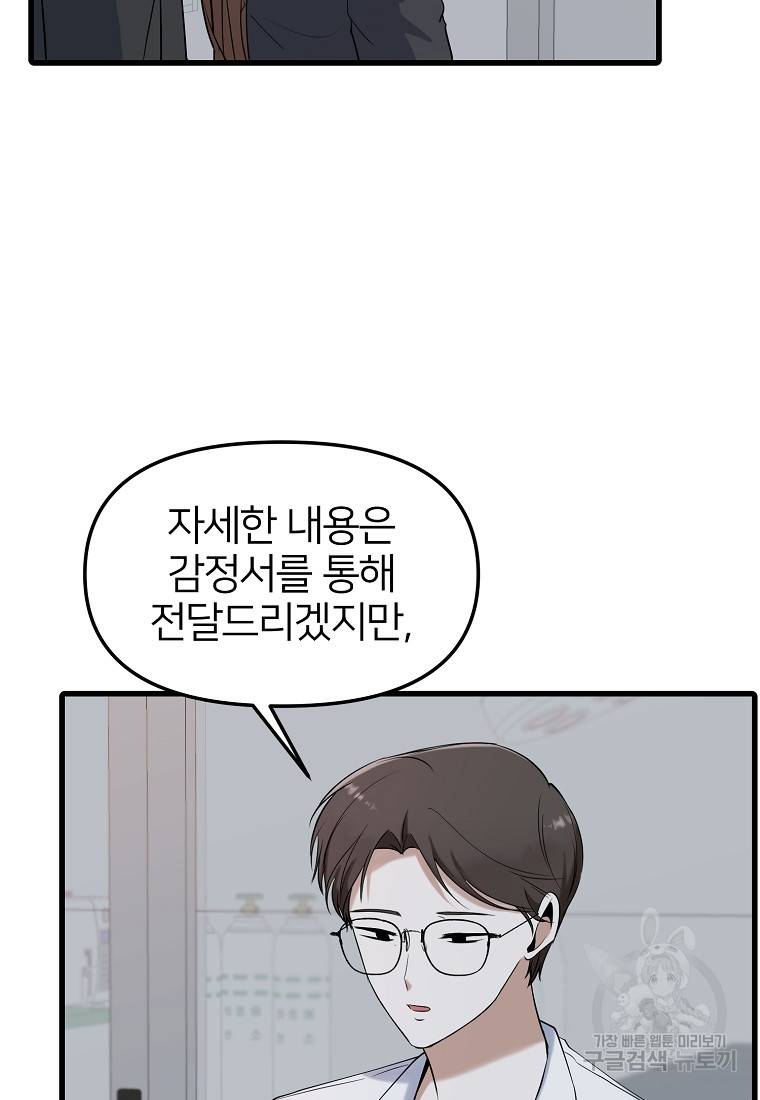 나의 마지막 공주를 위하여 12회 28