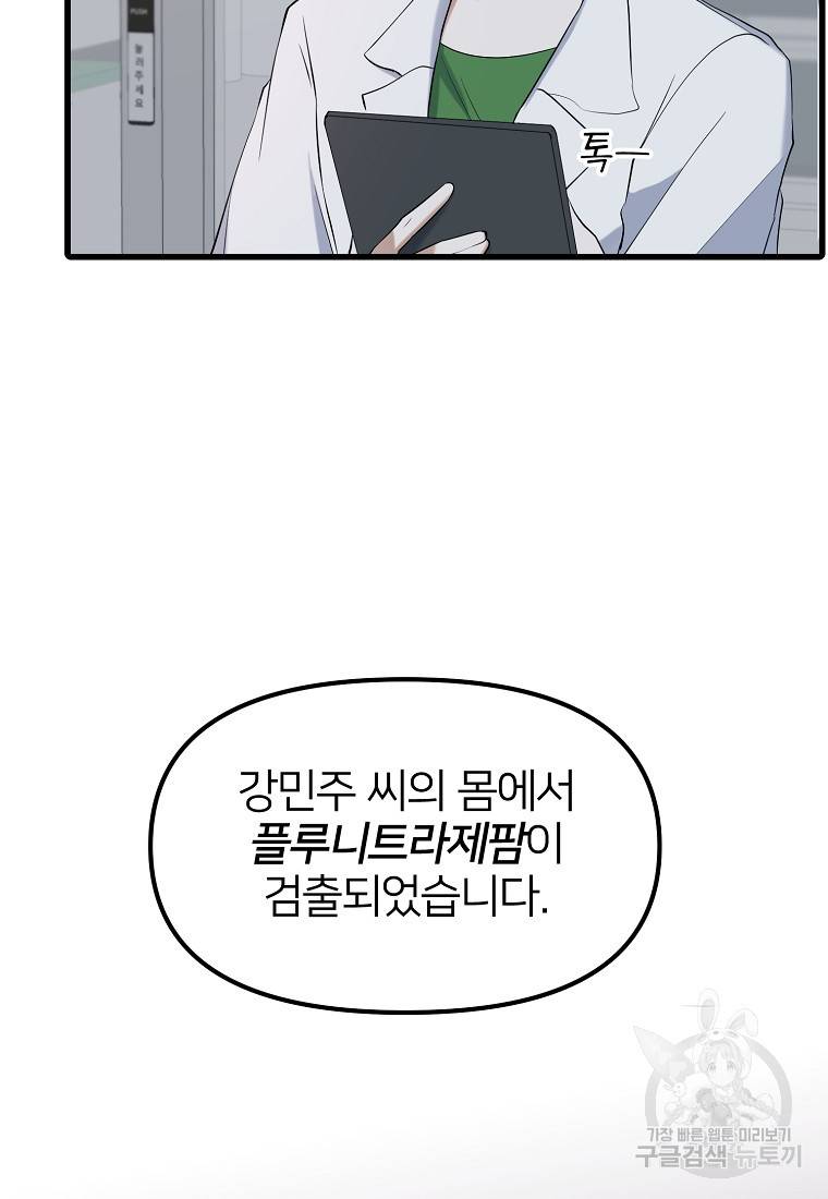 나의 마지막 공주를 위하여 12회 29