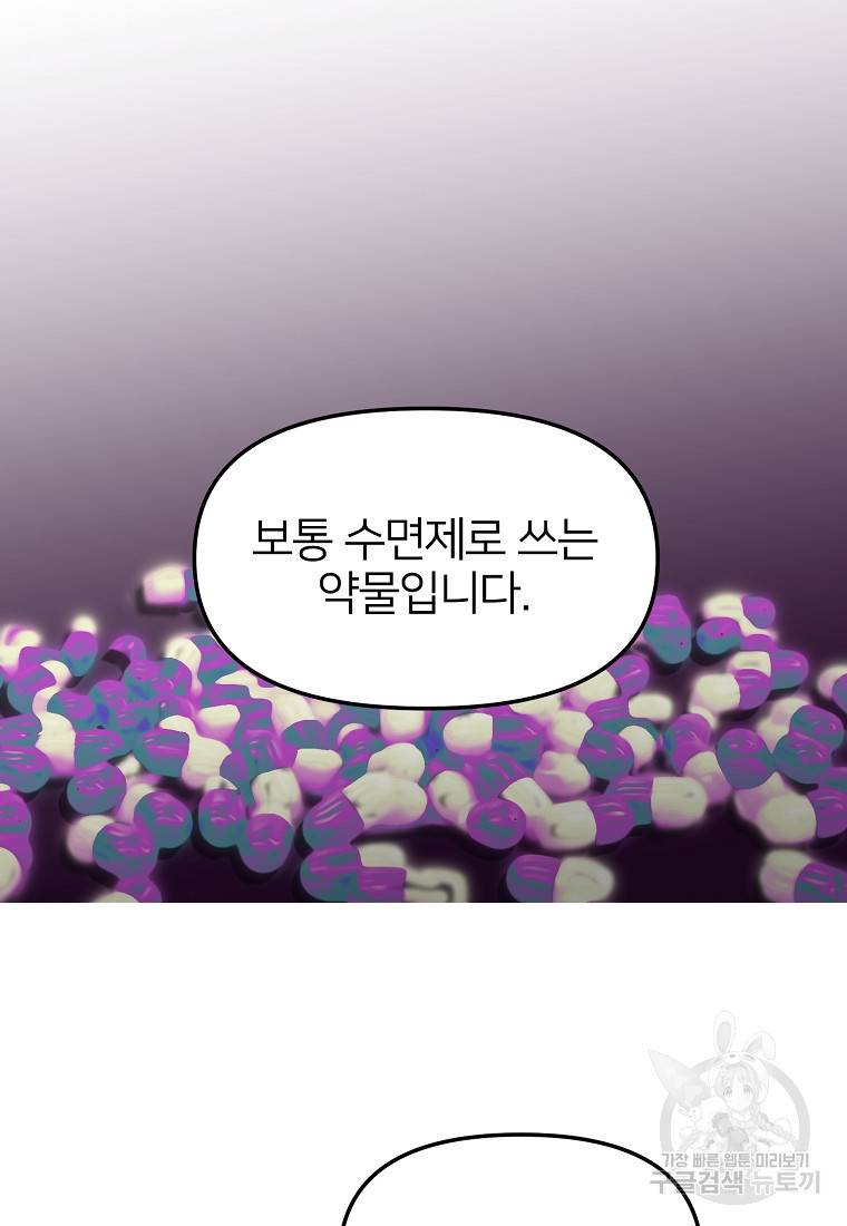 나의 마지막 공주를 위하여 12회 30