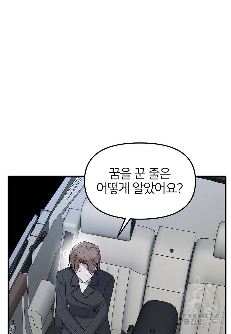 나의 마지막 공주를 위하여 12회 40
