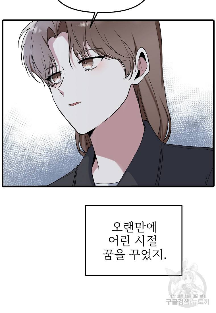 나의 마지막 공주를 위하여 12회 42
