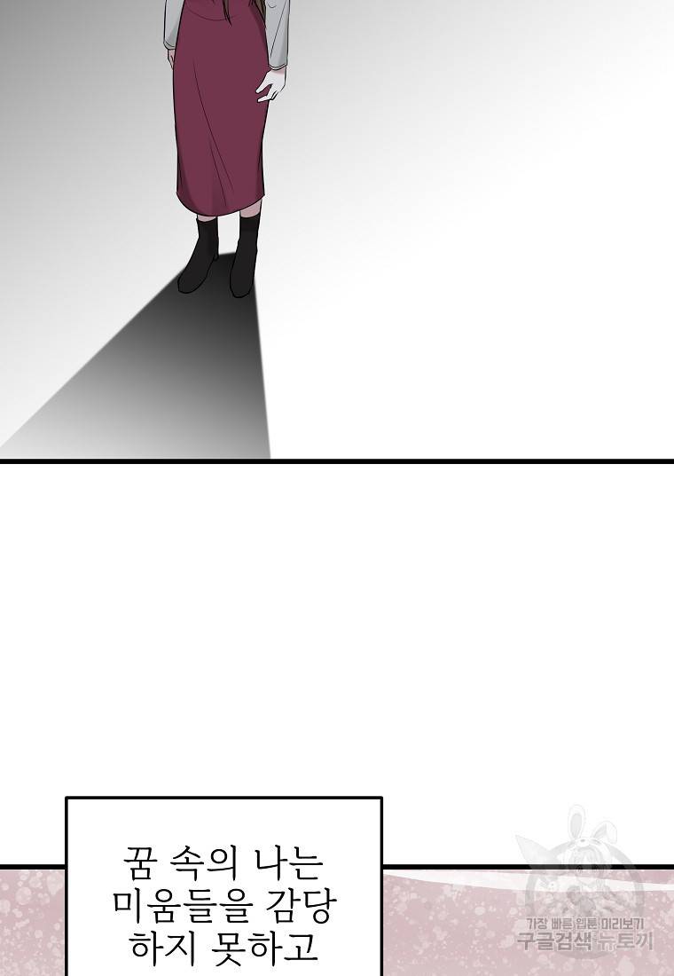 나의 마지막 공주를 위하여 12회 44
