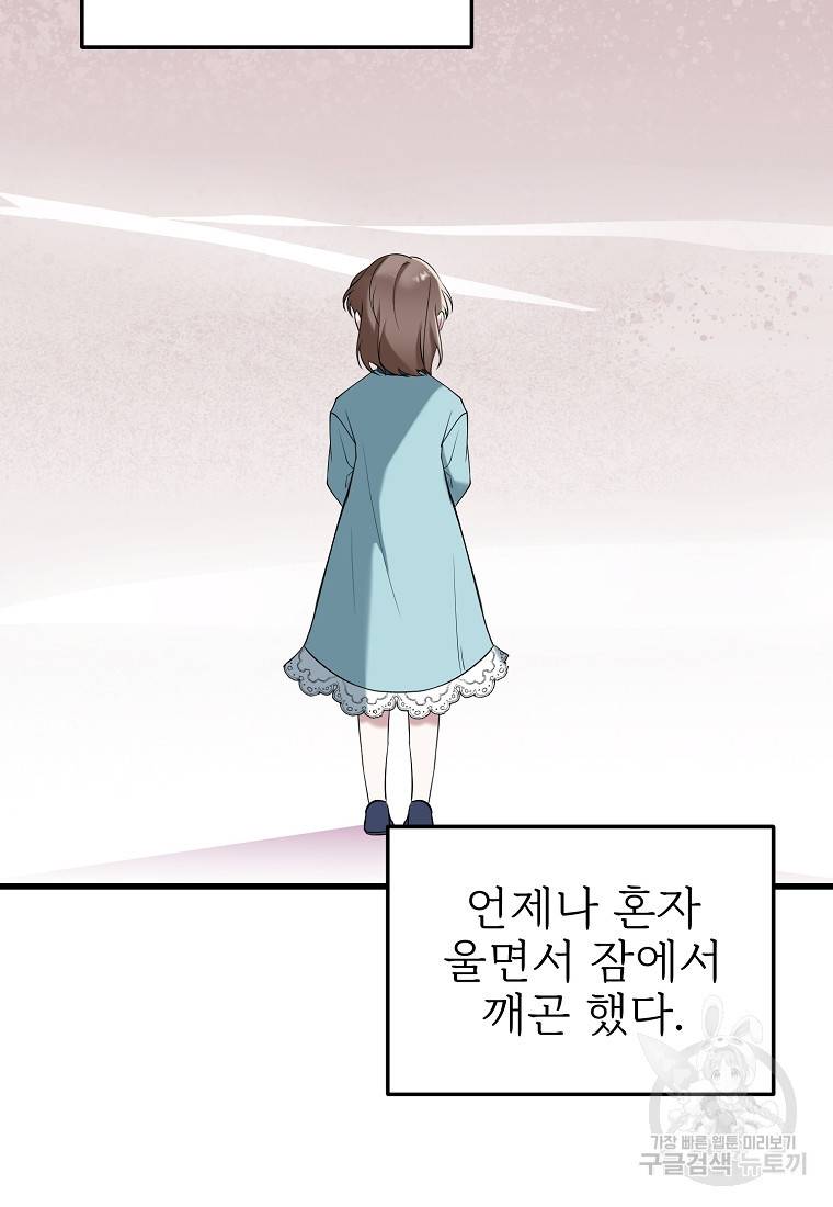 나의 마지막 공주를 위하여 12회 45