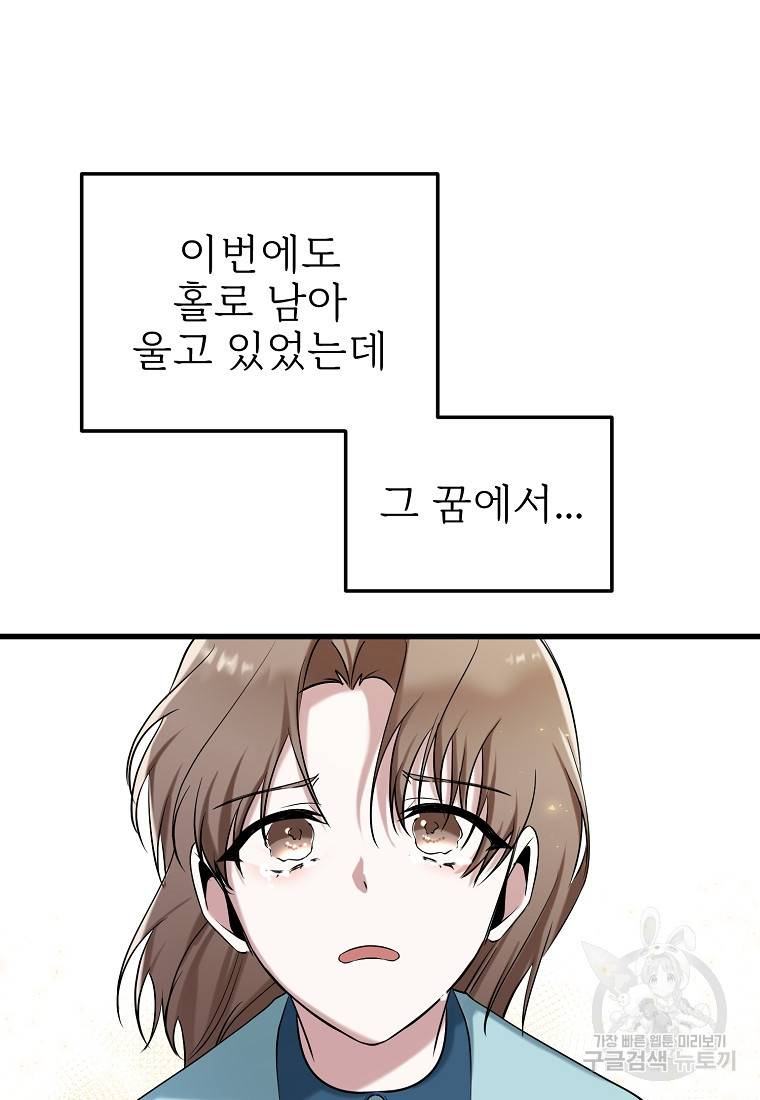 나의 마지막 공주를 위하여 12회 46