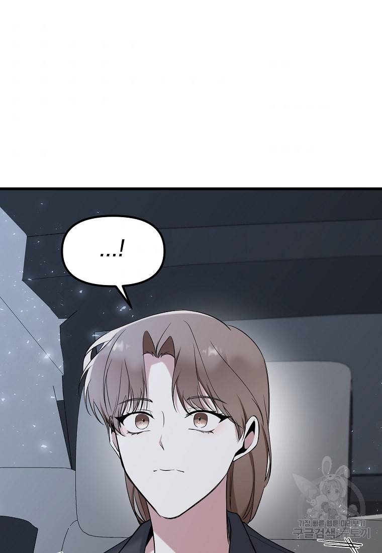나의 마지막 공주를 위하여 12회 48