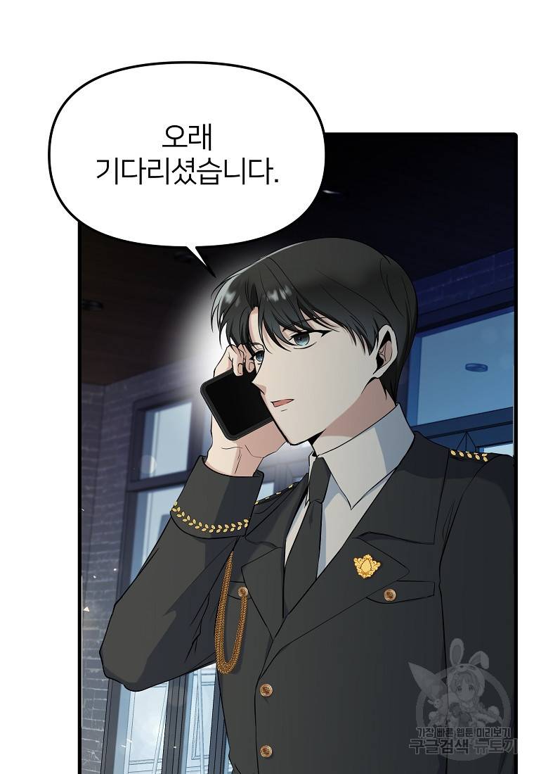 나의 마지막 공주를 위하여 12회 61