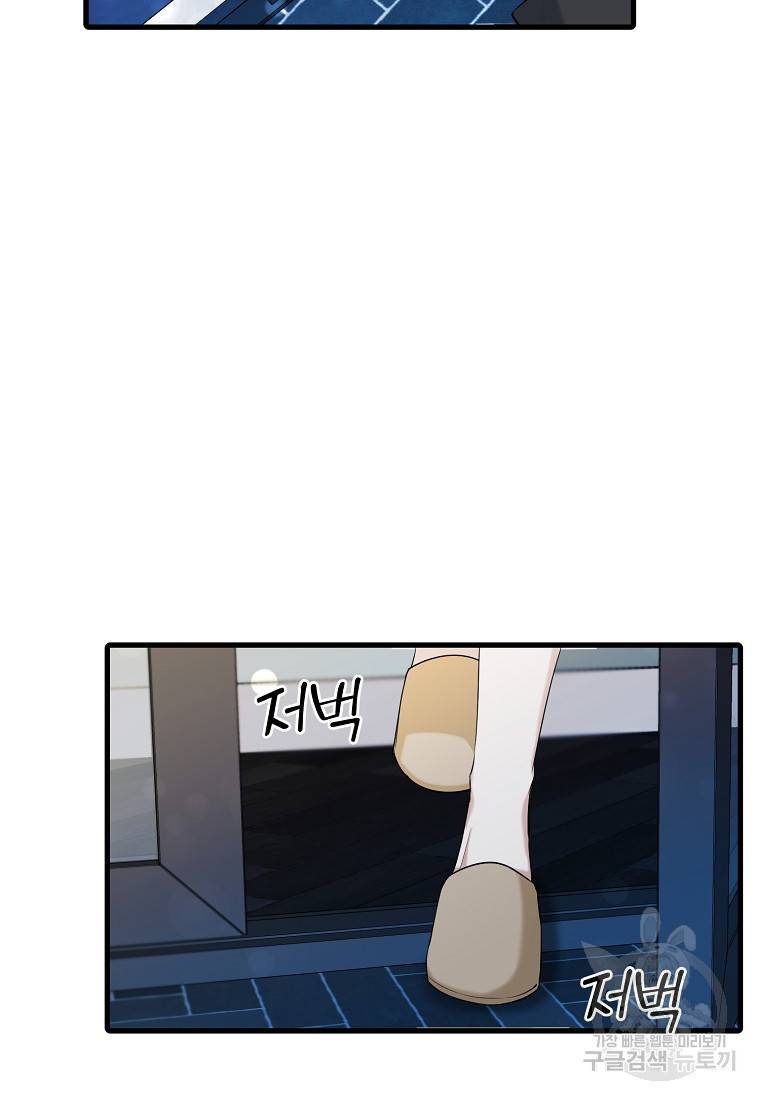 나의 마지막 공주를 위하여 12회 65