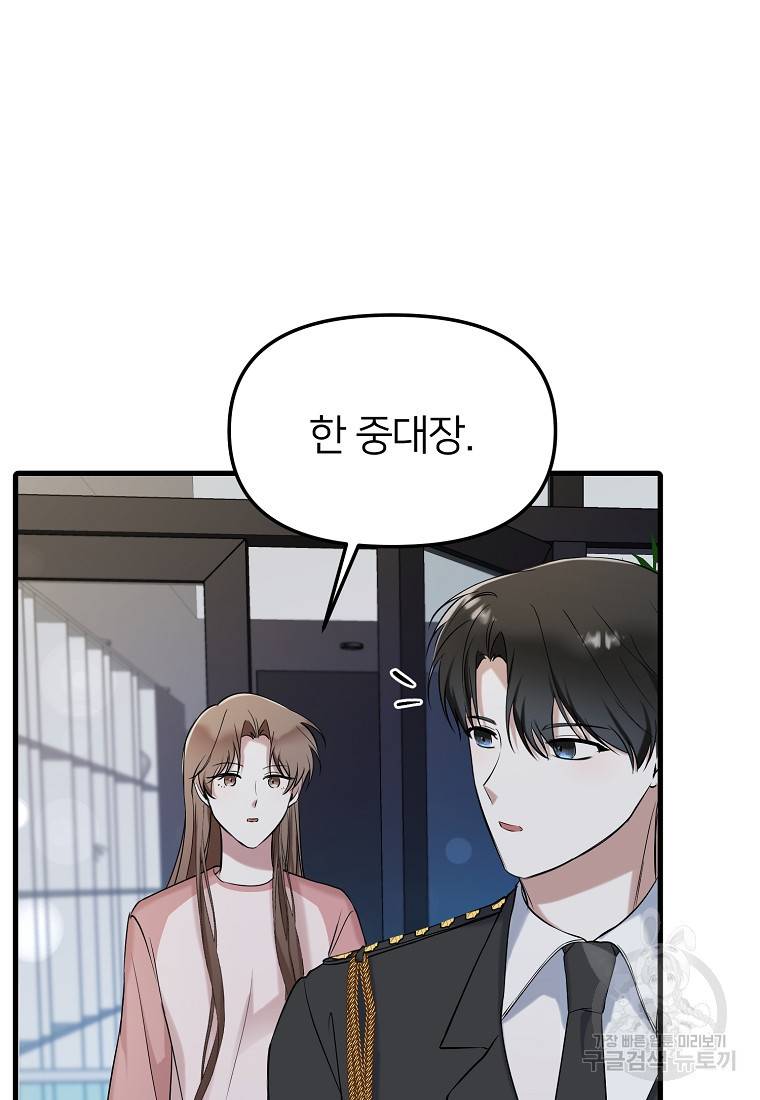 나의 마지막 공주를 위하여 12회 66