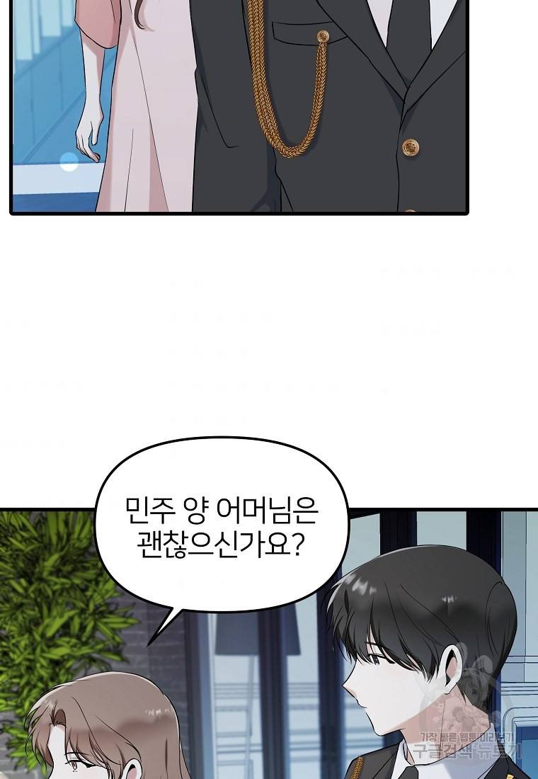 나의 마지막 공주를 위하여 12회 67