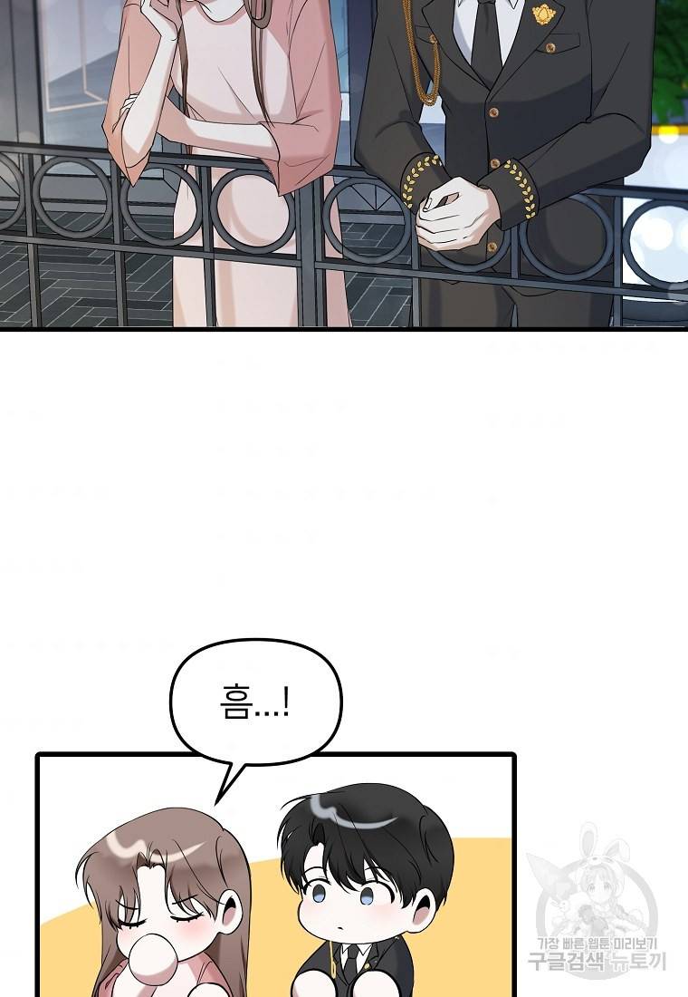나의 마지막 공주를 위하여 12회 78