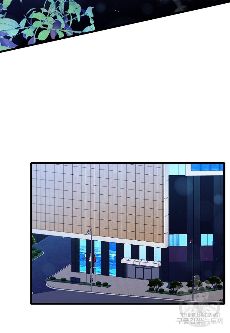 나의 마지막 공주를 위하여 18회 2
