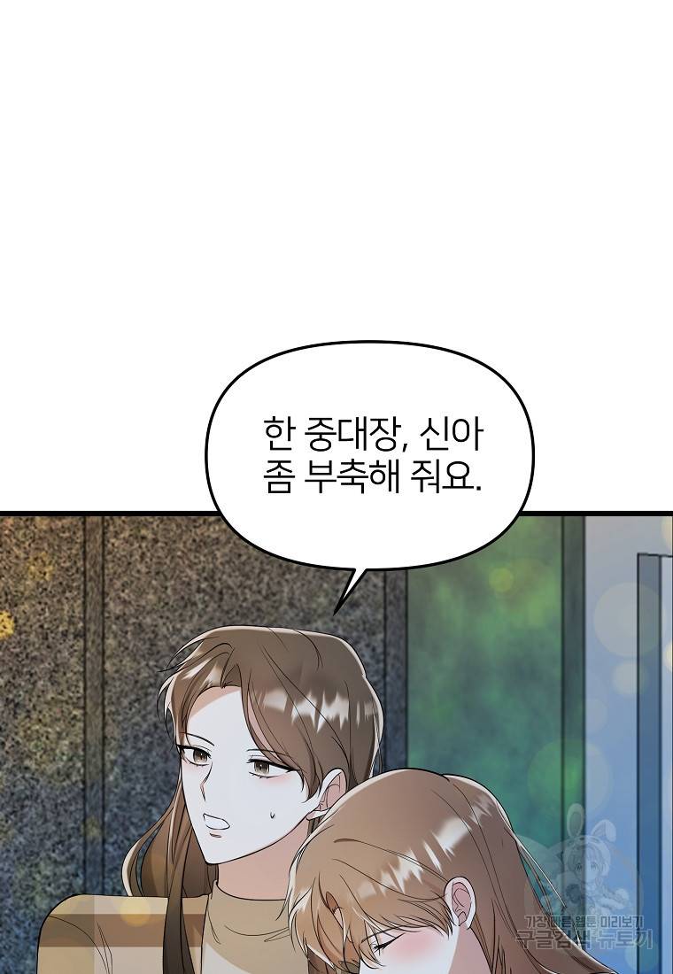 나의 마지막 공주를 위하여 18회 3