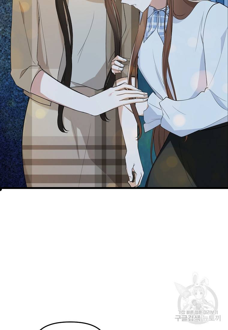 나의 마지막 공주를 위하여 18회 4
