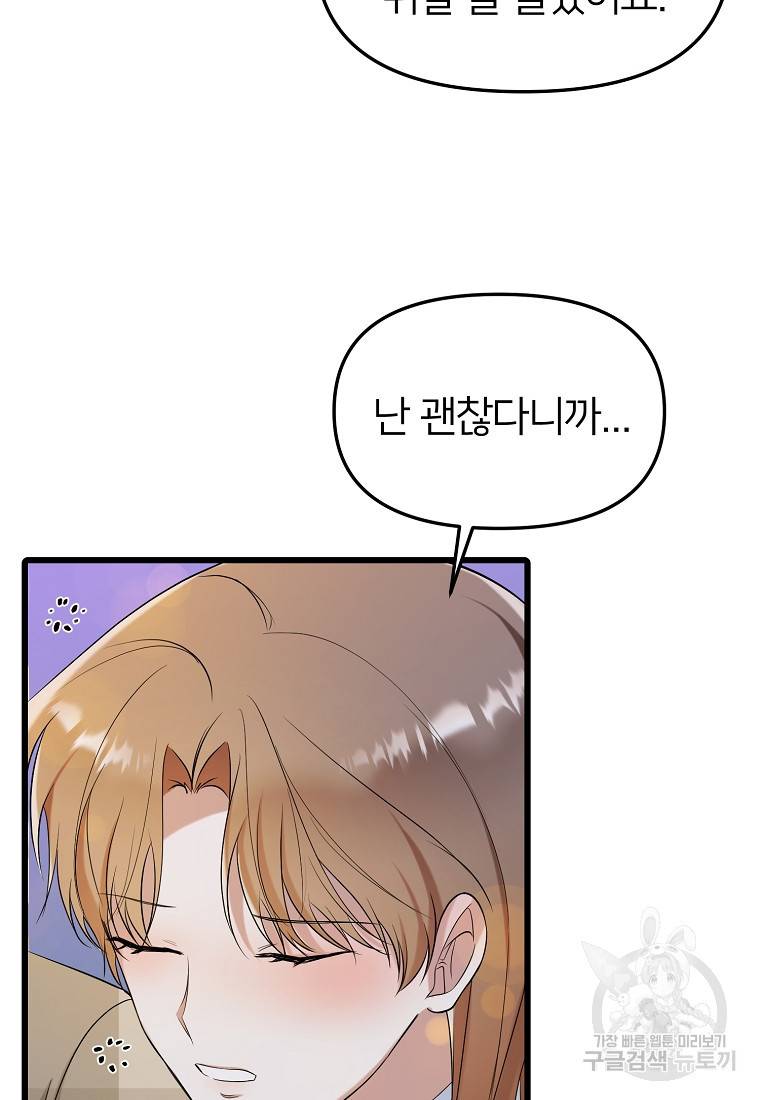 나의 마지막 공주를 위하여 18회 6