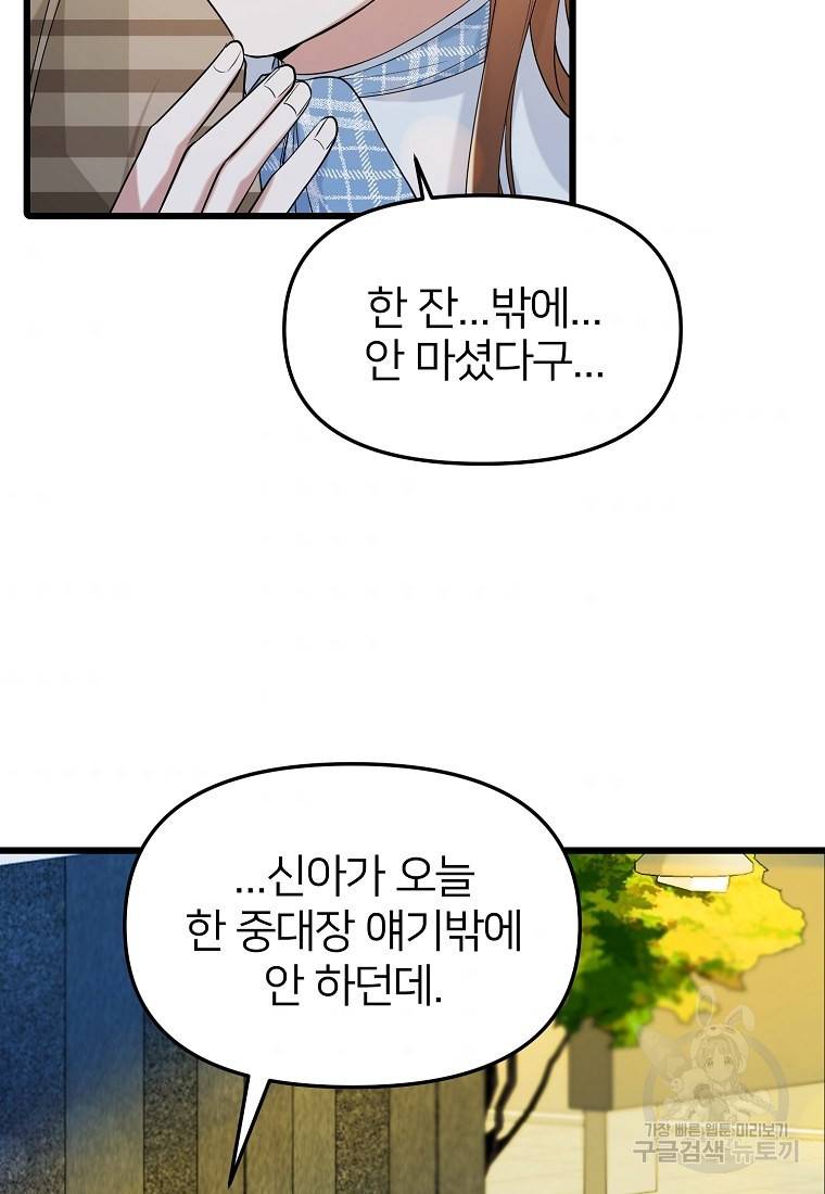 나의 마지막 공주를 위하여 18회 7