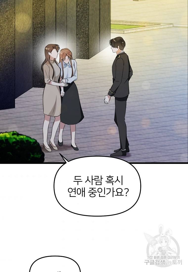 나의 마지막 공주를 위하여 18회 8