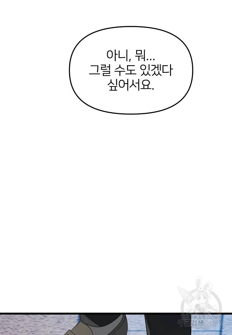 나의 마지막 공주를 위하여 18회 10