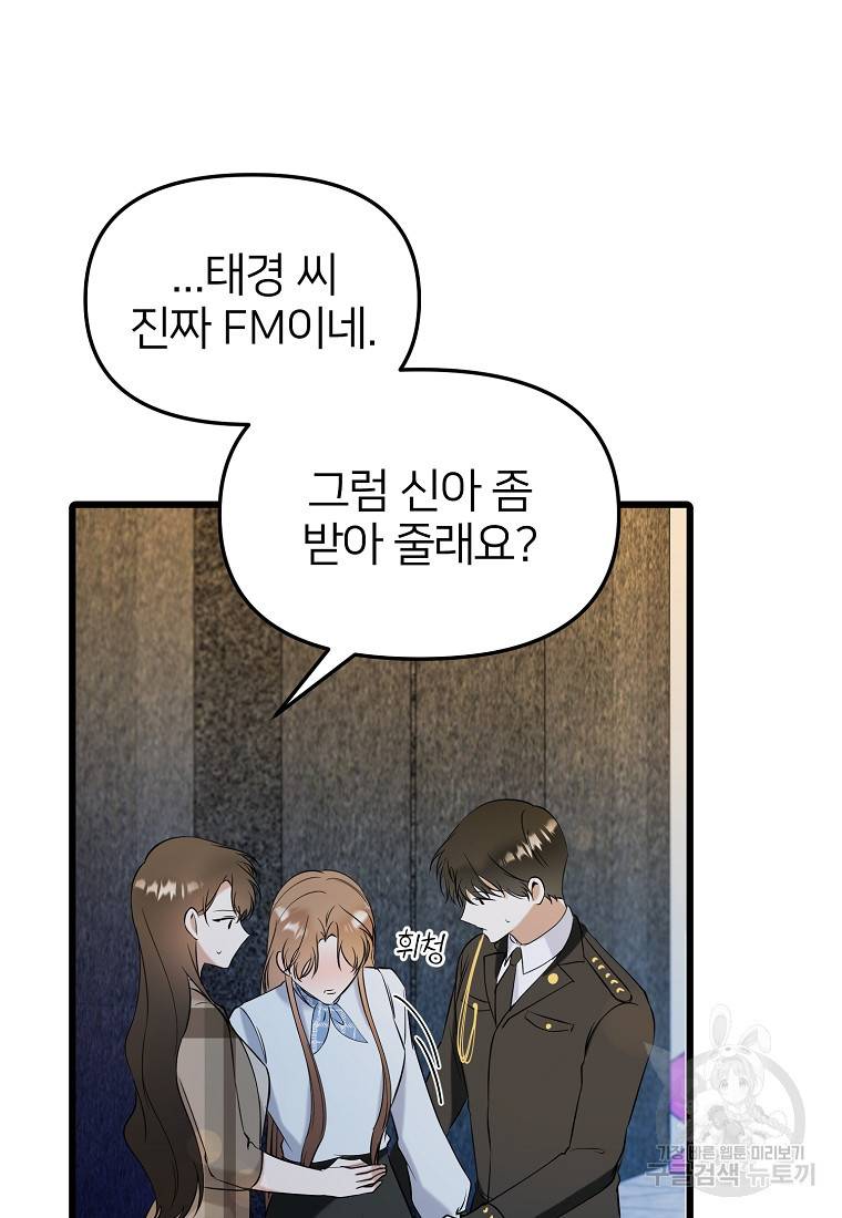 나의 마지막 공주를 위하여 18회 13