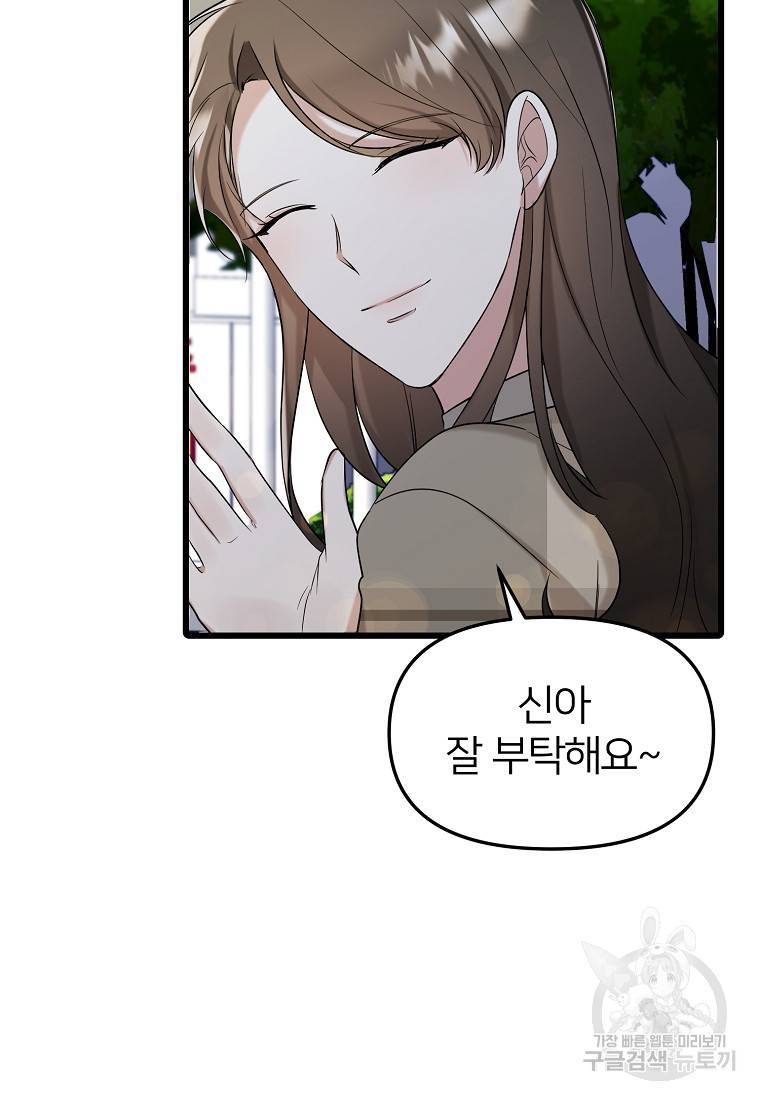 나의 마지막 공주를 위하여 18회 15