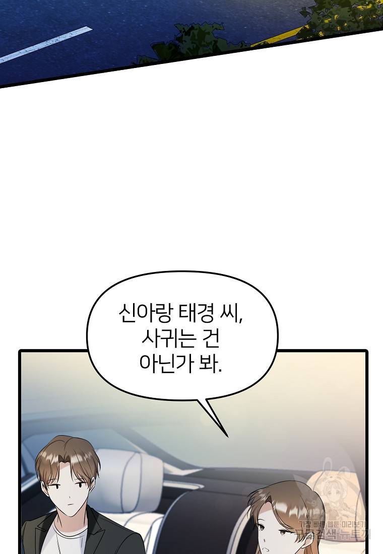 나의 마지막 공주를 위하여 18회 18