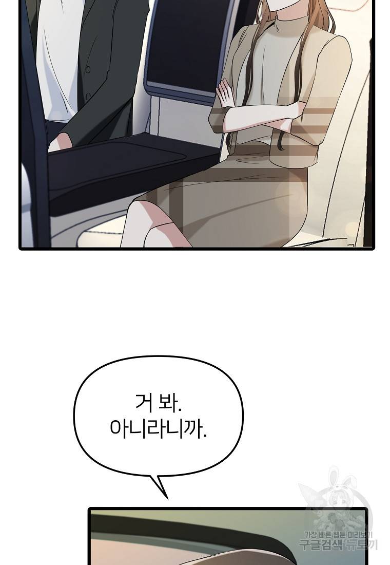 나의 마지막 공주를 위하여 18회 19