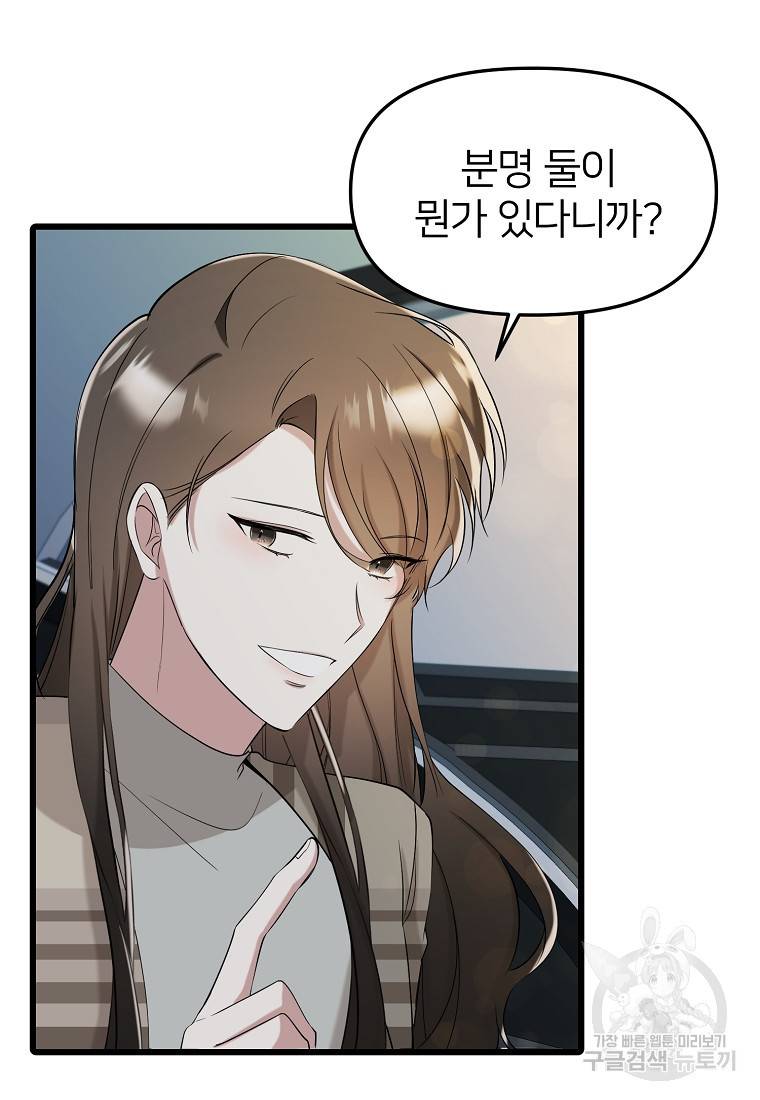 나의 마지막 공주를 위하여 18회 21