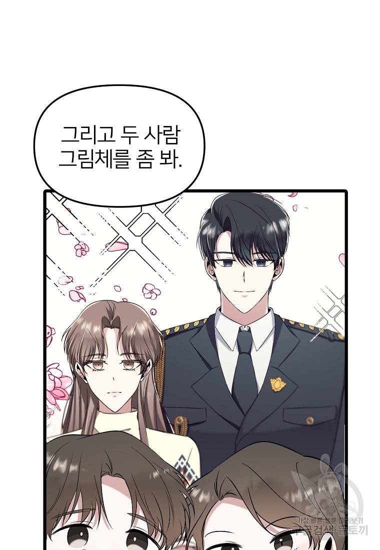 나의 마지막 공주를 위하여 18회 22